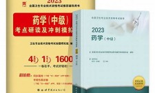 2025年主管药师如何备考(主管药师的报考条件)