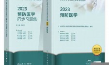 2025年预防主治系列如何备考(预防医学主任医师)