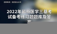 2025年医学三基如何备考(医学三基考点背诵)