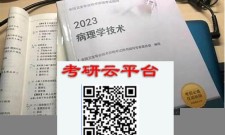 2025年病理学技术考试题库(病理学技术考试科目)