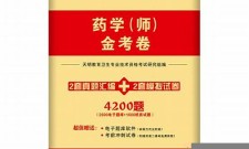 2025年初级药师考试题库(初级药师考试题库软件哪个好用)