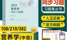 2025年营养学技术如何备考(营养学怎么考)