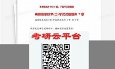 2025年病案信息技术考试题库(病案信息技术副高职称报考条件)