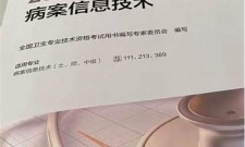 2025年病案信息技术如何备考(病案信息技术高级职称报考条件)