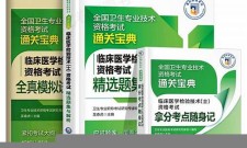 2025年临床检验技术如何备考(临床检验技术如何备考公务员)