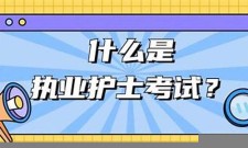 2025年正高卫生职称如何备考(正高卫生职称如何备考的)