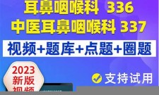 2025年中医主治系列考试题库(中医主治考试试题)