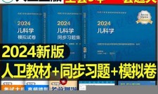 2025年儿科主治医师如何备考(儿科主治医师如何备考专业)